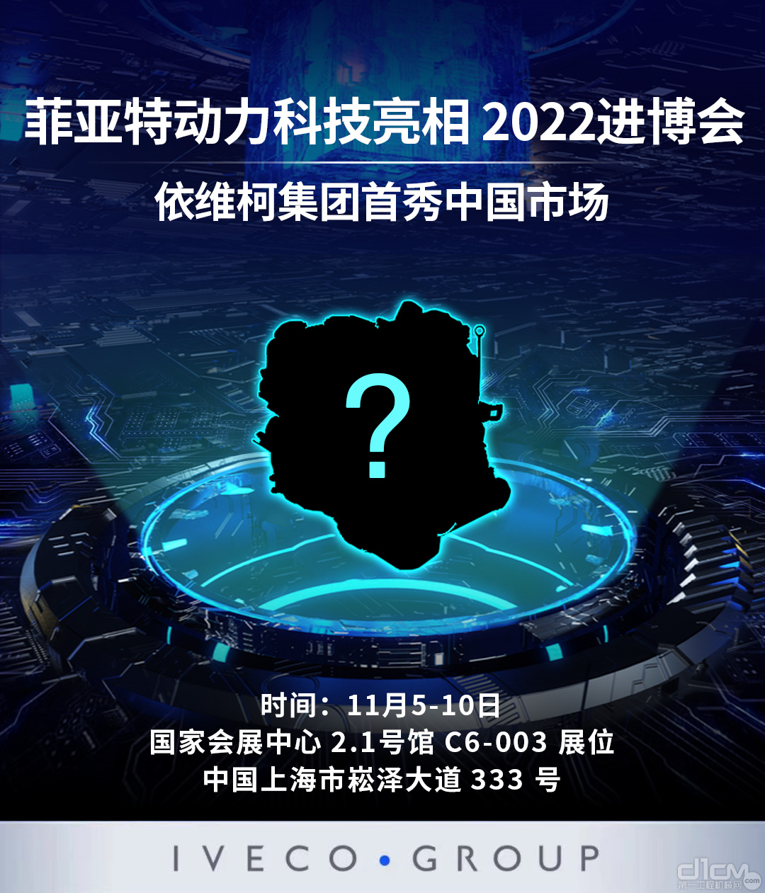 老朋友 新技术：FPT与您相约CIIE 2022，不见不散！