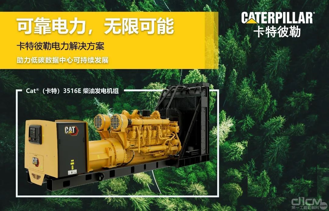 CAT 356E柴油发电机组
