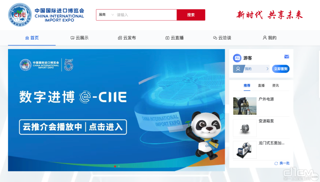 中国国际进口博览会官网