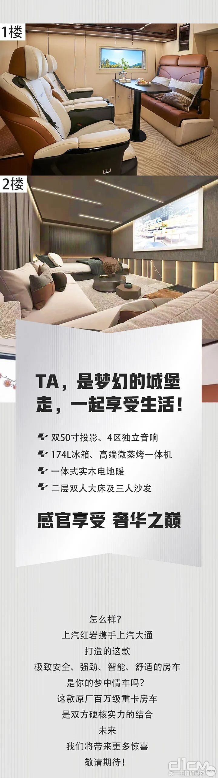 上汽大通重卡房产