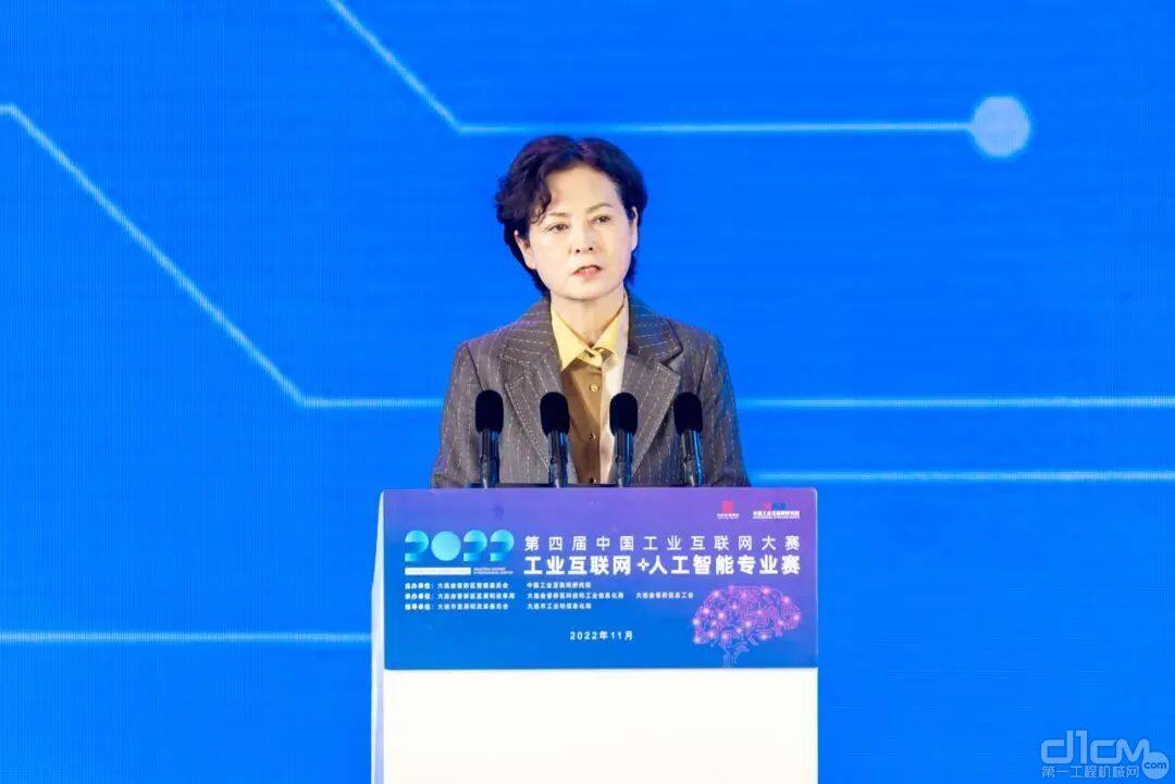 工业和信息化部副部长徐晓兰致辞