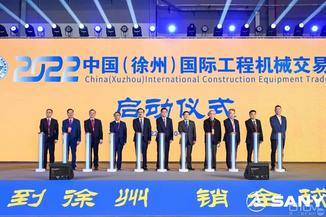 2022中国（徐州）国际工程机械交易会启动仪式