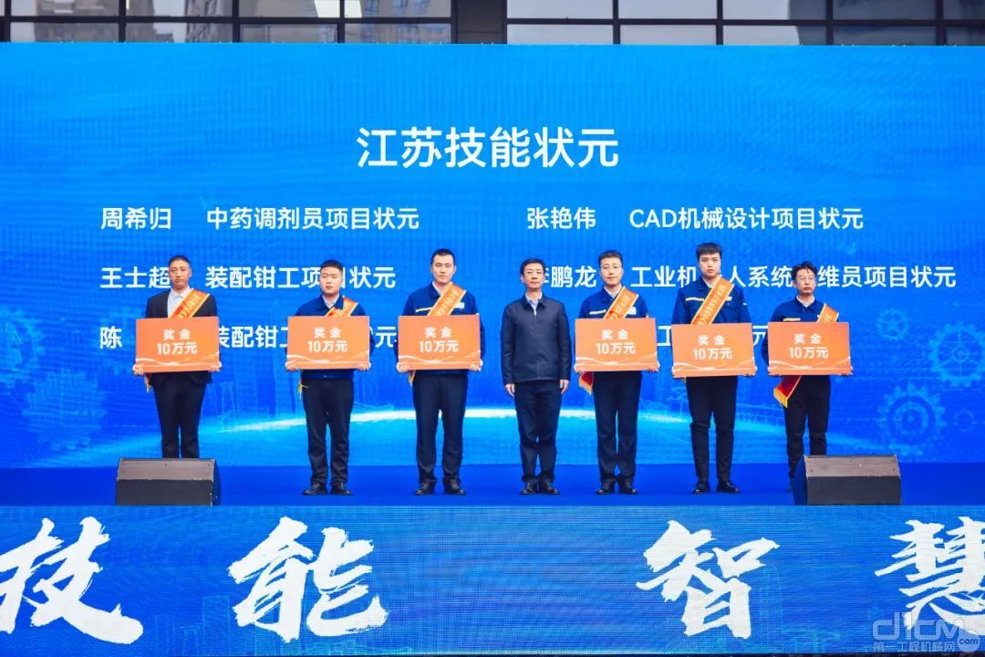 徐州市人民政府副市长吴昊为获得江苏技能状元称号选手颁奖