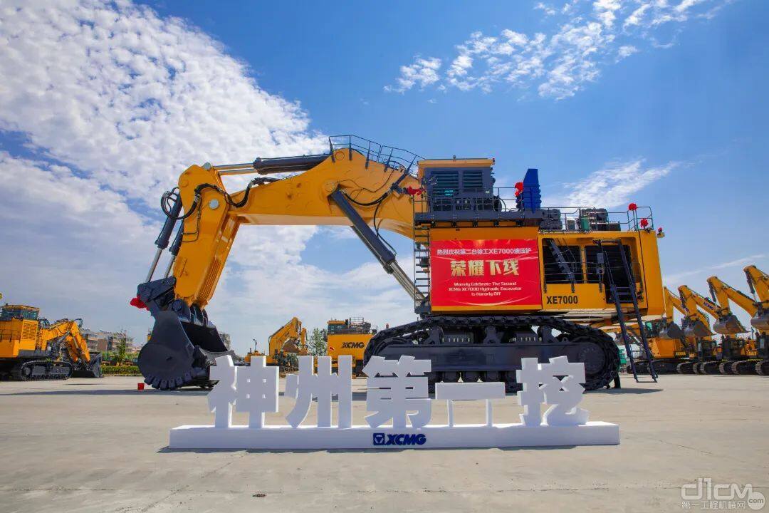 “神州第一挖”徐工XE7000超大型液压挖掘机