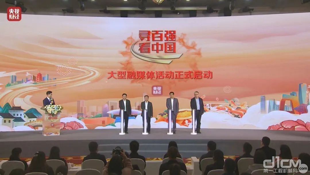《寻百强 看中国》在湖南省长沙县正式启动
