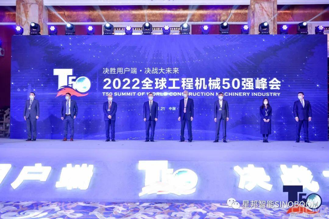 星邦智能董事长刘国良（左一）参加2022全球工程机械50强峰会启动仪式