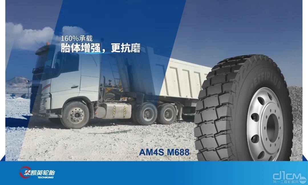 AM4S M688非公路用途轮胎