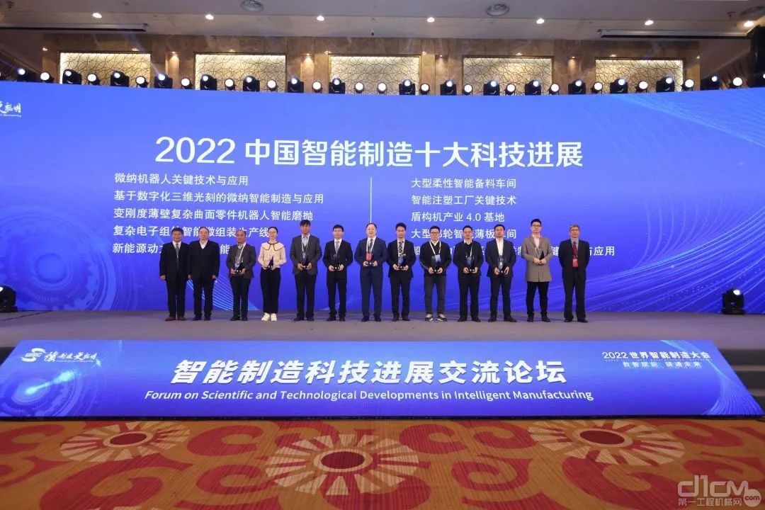 ▲中联重科的大型柔性智能备料车间入选2022中国智能制造十大科技进展