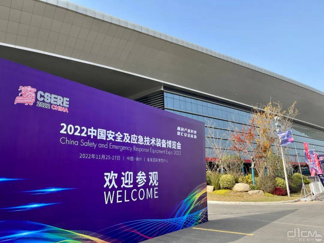 2022中国安全及应急技术装备博览会