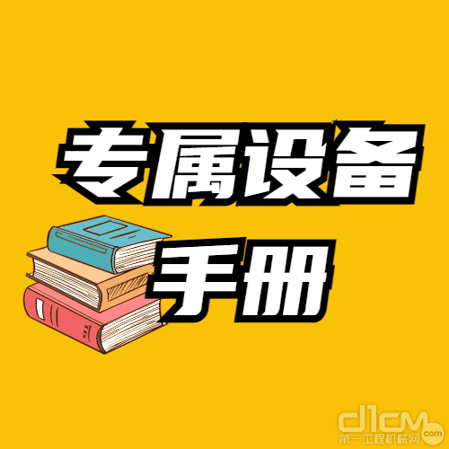 潍柴雷沃售后服务中心根据客户工况制定设备维护手册