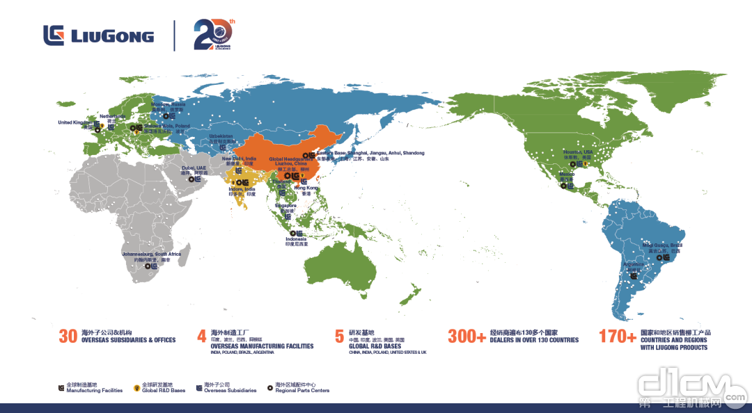柳工加快扩张全球版图