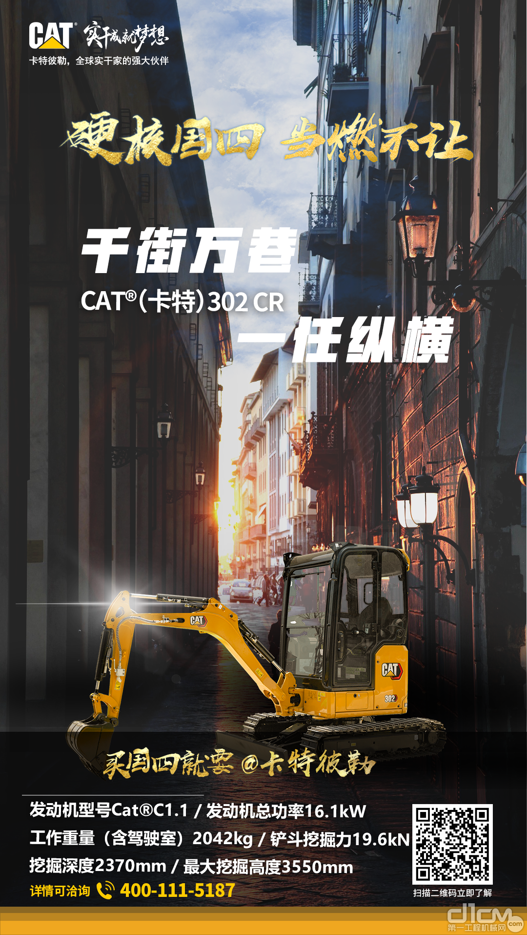 CAT® 302 CR