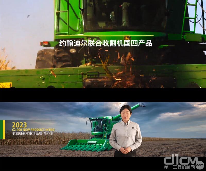 约翰迪尔线上发布全线“国四”农业机械新产品