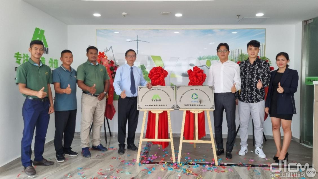 泰信机械柬埔寨营销服务中心揭牌仪式