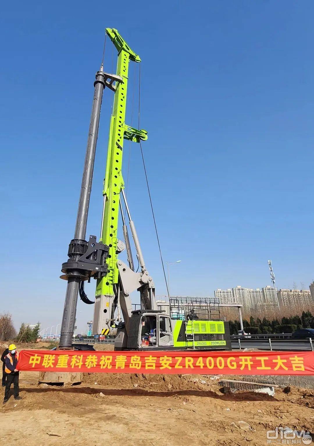 中联重科ZR400G旋挖钻机开工仪式