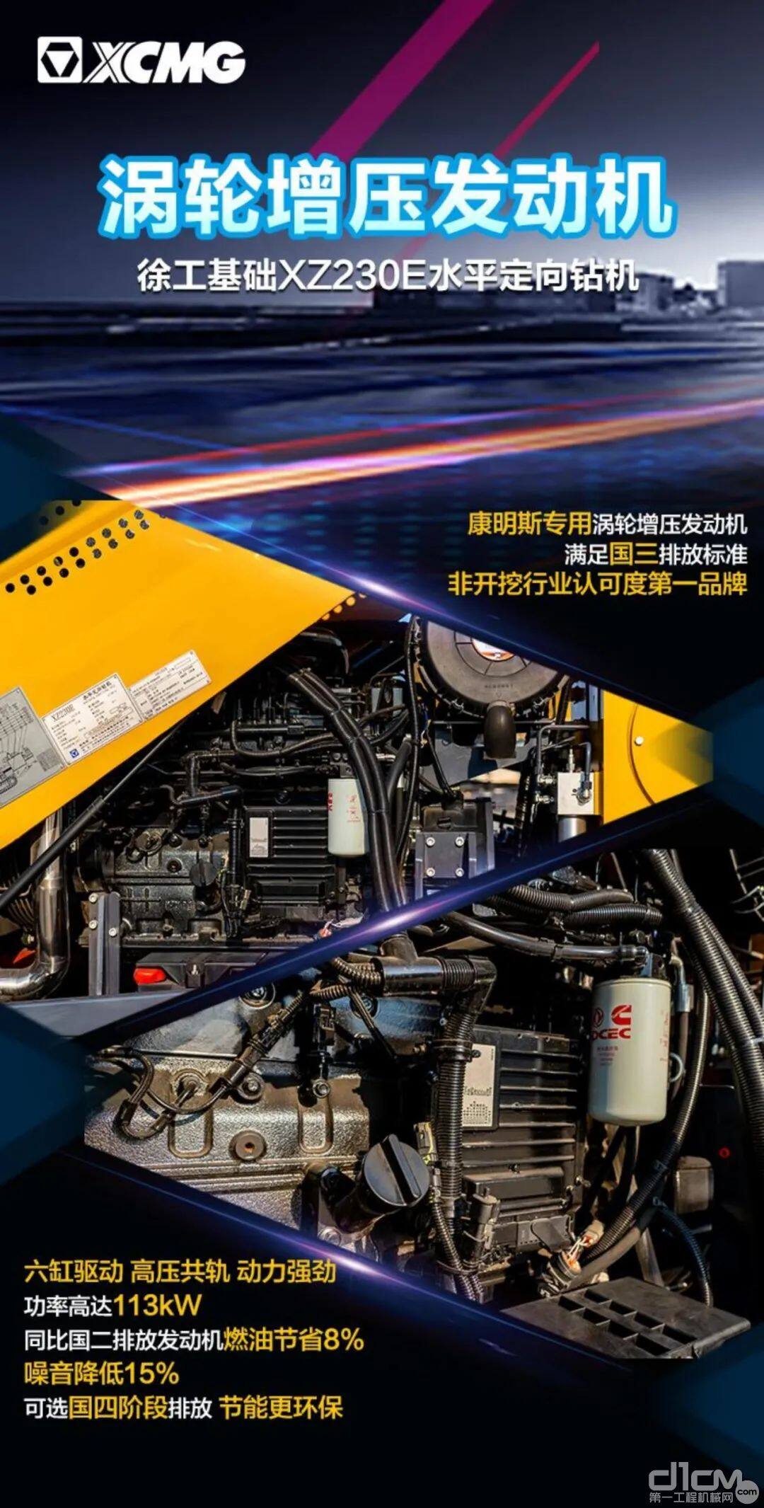 徐工XZ230E水平定向钻机