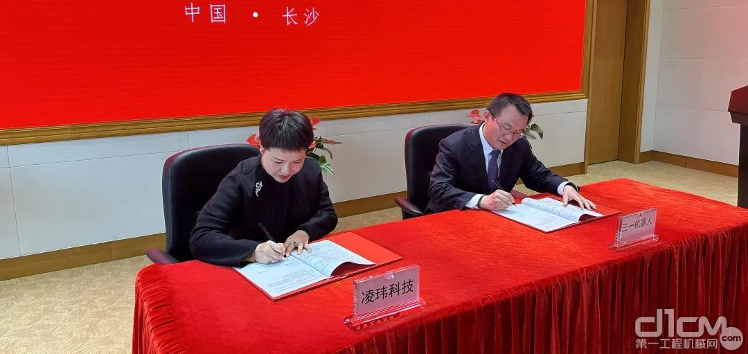 广州凌玮科技股份有限公司董事长胡颖妮 女士与三一集团副总经理、三一机器人总经理 郭承志先生共同签署数字化工厂建设的长期战略合作协议书。