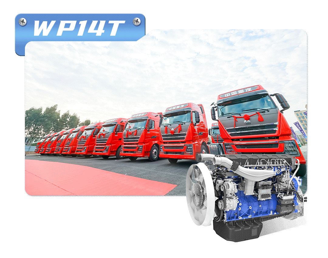 50辆搭载潍柴WP14T发动机的中国重汽豪沃牵引车顺利交付