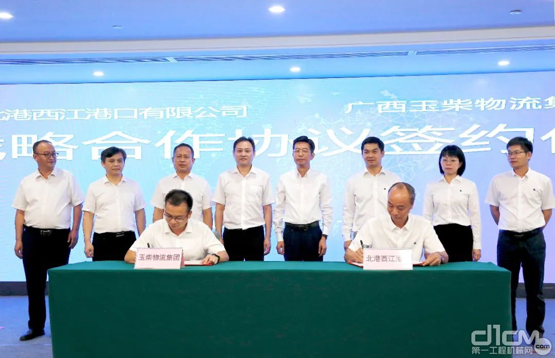 玉柴物流集团与北港西江港口公司签署战略合作协议