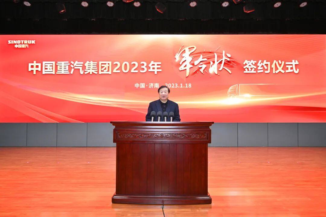 谭旭光与中国重汽集团总经理王志坚签订2023年“军令状”