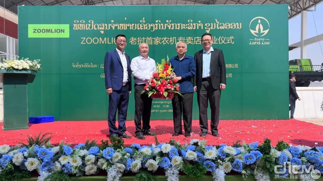老挝首家中联重科农机旗舰店隆重开业