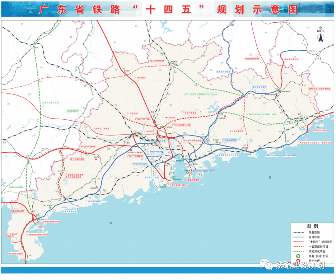 广东铁路“十四五”规划示意图