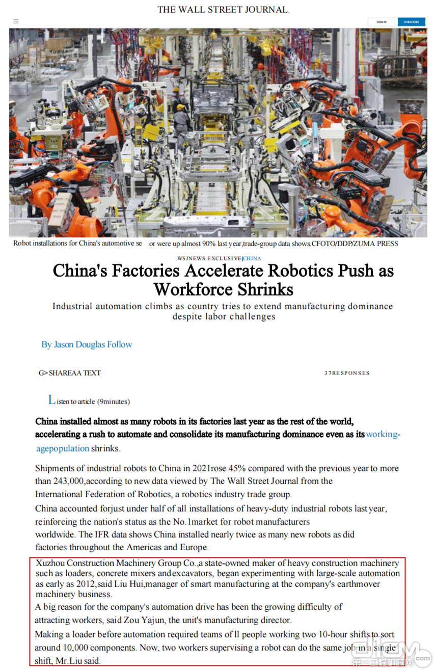 《华尔街日报》刊登文章：《中国工厂加速推进机器人技术》