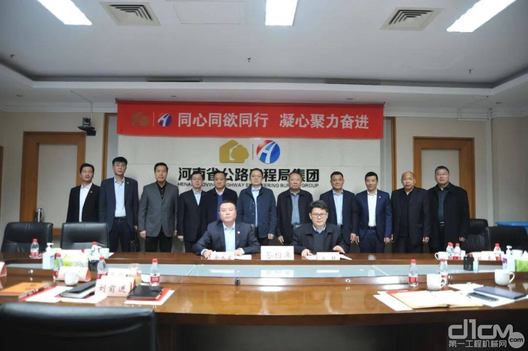 中交西筑与河南省公路工程局集团签订战略合作协议