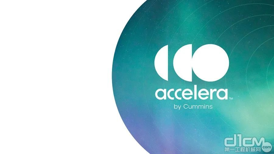 康明斯公司新能源动力事业部将启用全新品牌Accelera