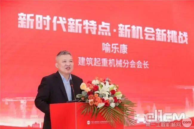 中国工程机械工业协会建筑起重机械分会会长喻乐康