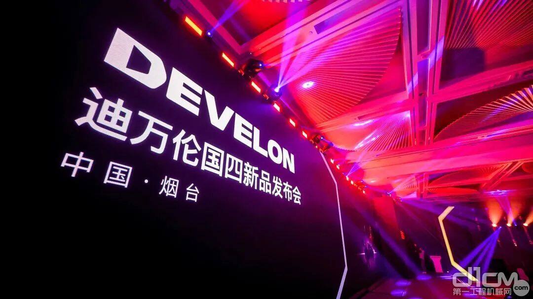 DEVELON（迪万伦）新品牌全新升级