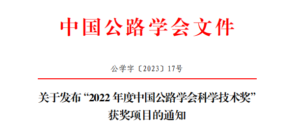 南方路机再夺两项行业大奖，开启荣誉狂飙模式！