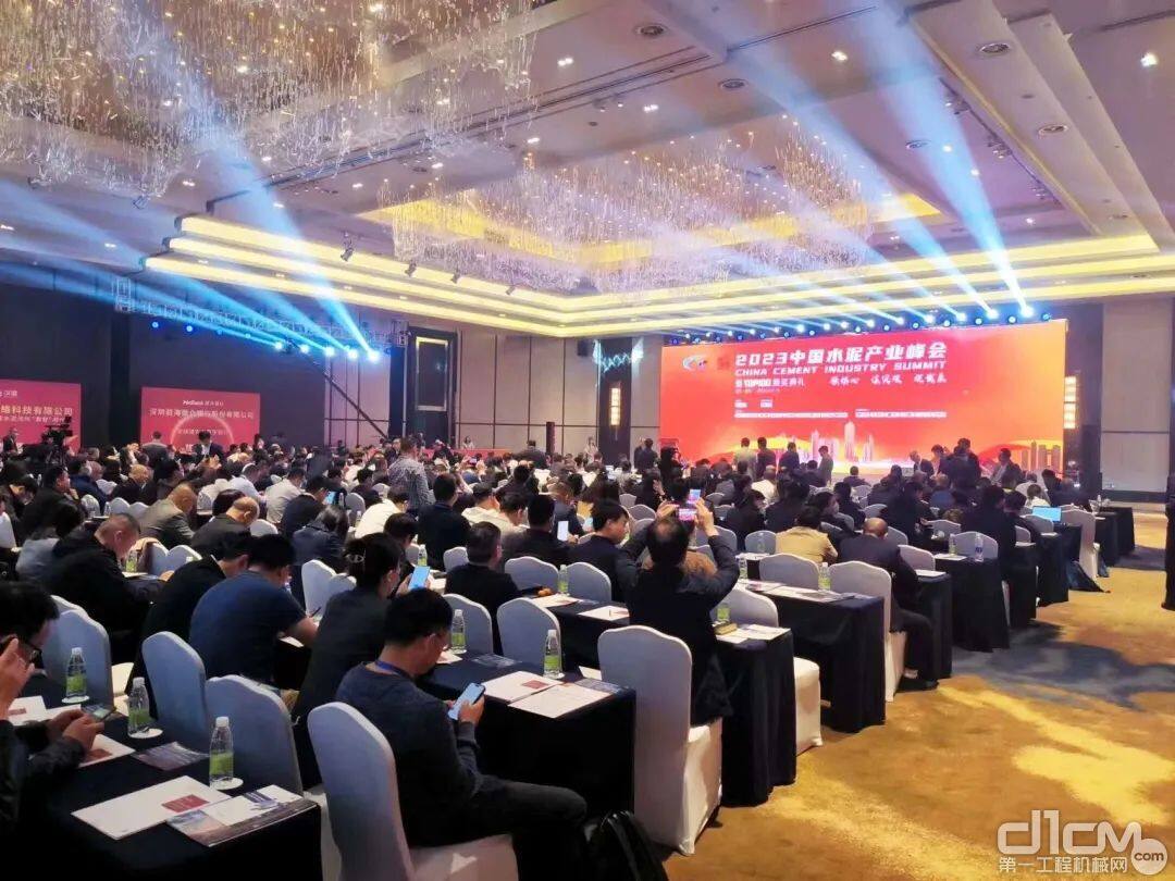 2023中国水泥产业峰会暨TOP100颁奖典礼