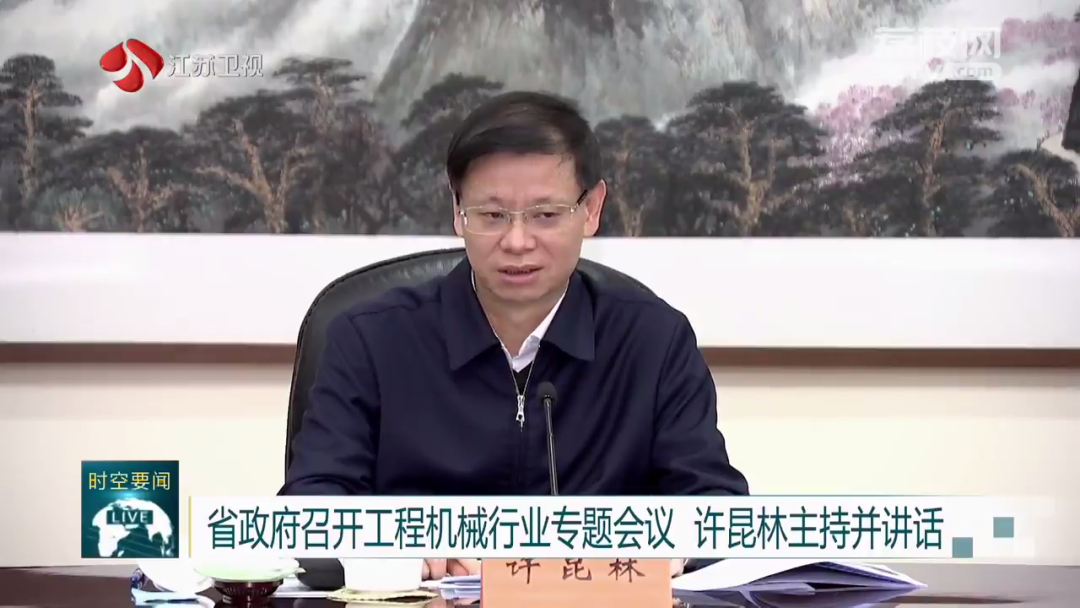 江苏省委副书记、省长许昆林发表讲话
