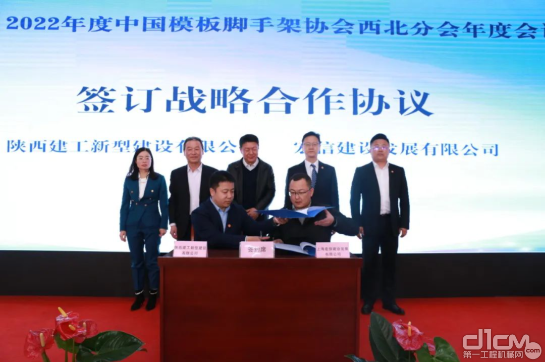 王永超总代表宏信建发与陕西建工签署战略合作协议