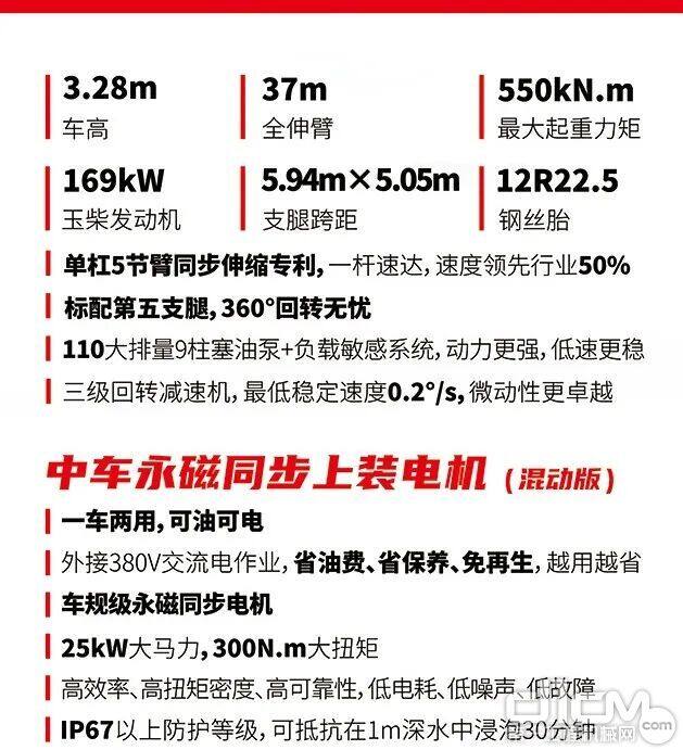 STC120T5-1混动版产品参数