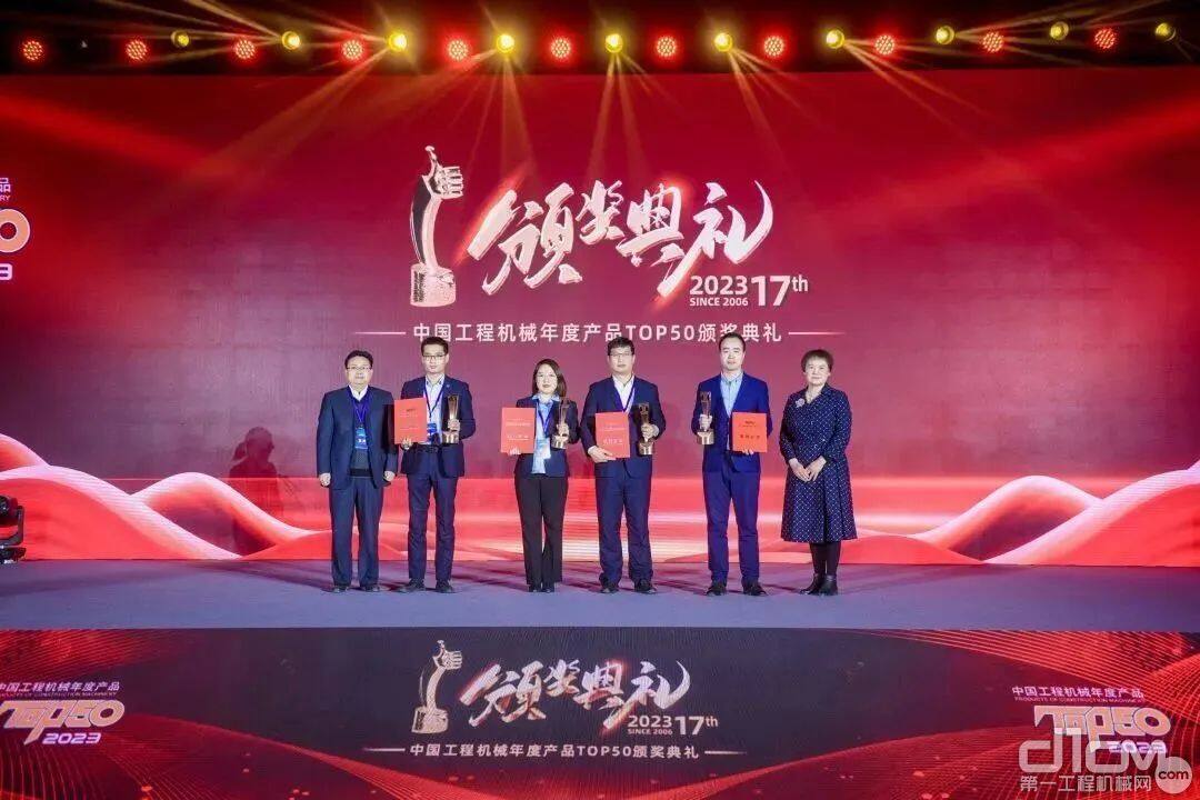 2023年中国工程机械年度产品TOP50颁奖典礼成功举办