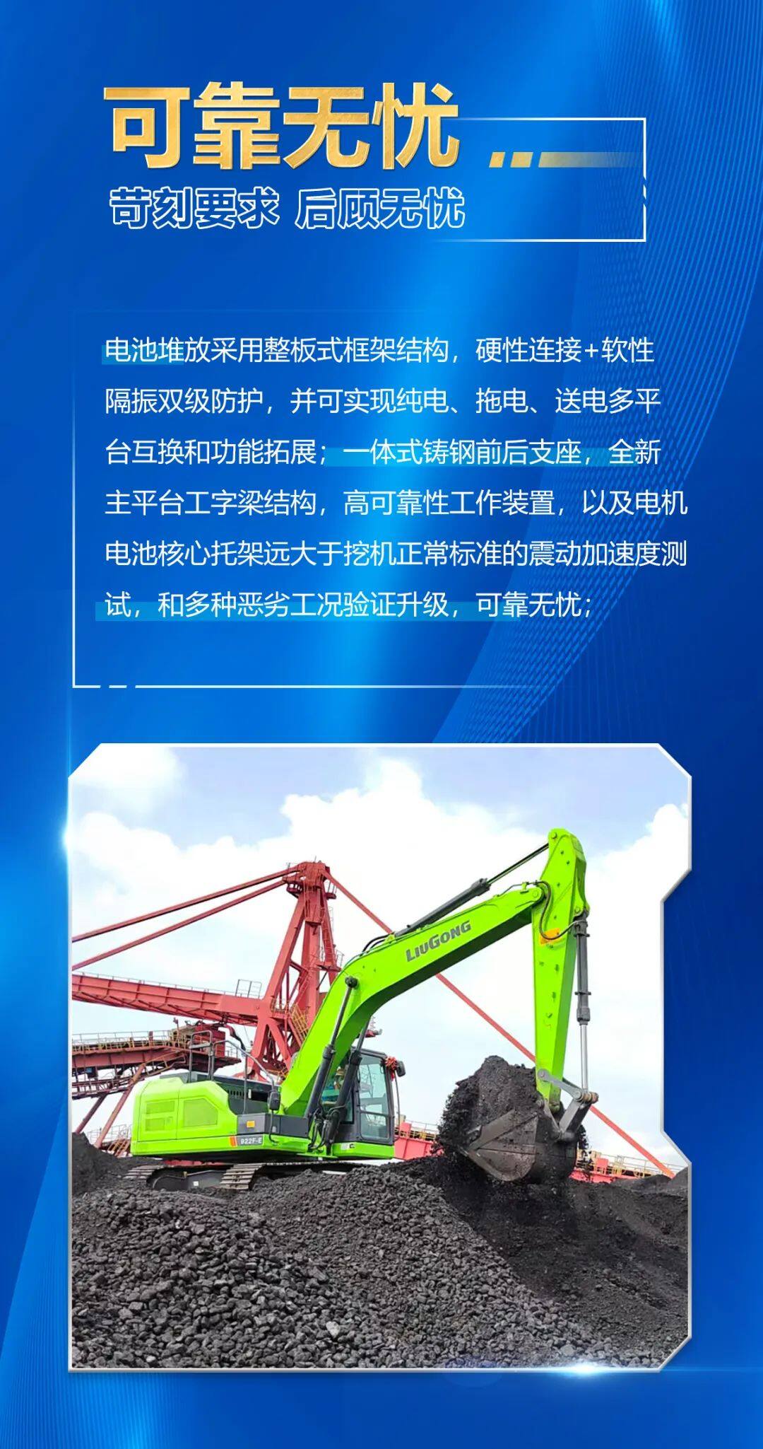 柳工922FE荣获“新能源应用实践金奖”