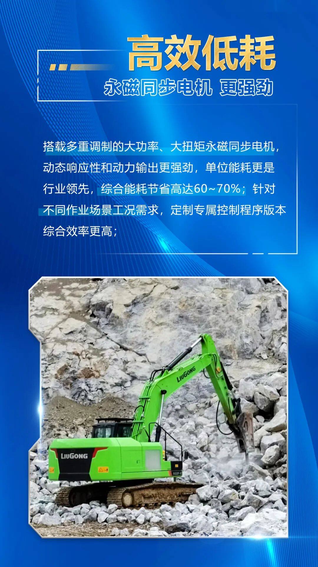 柳工922FE荣获“新能源应用实践金奖”