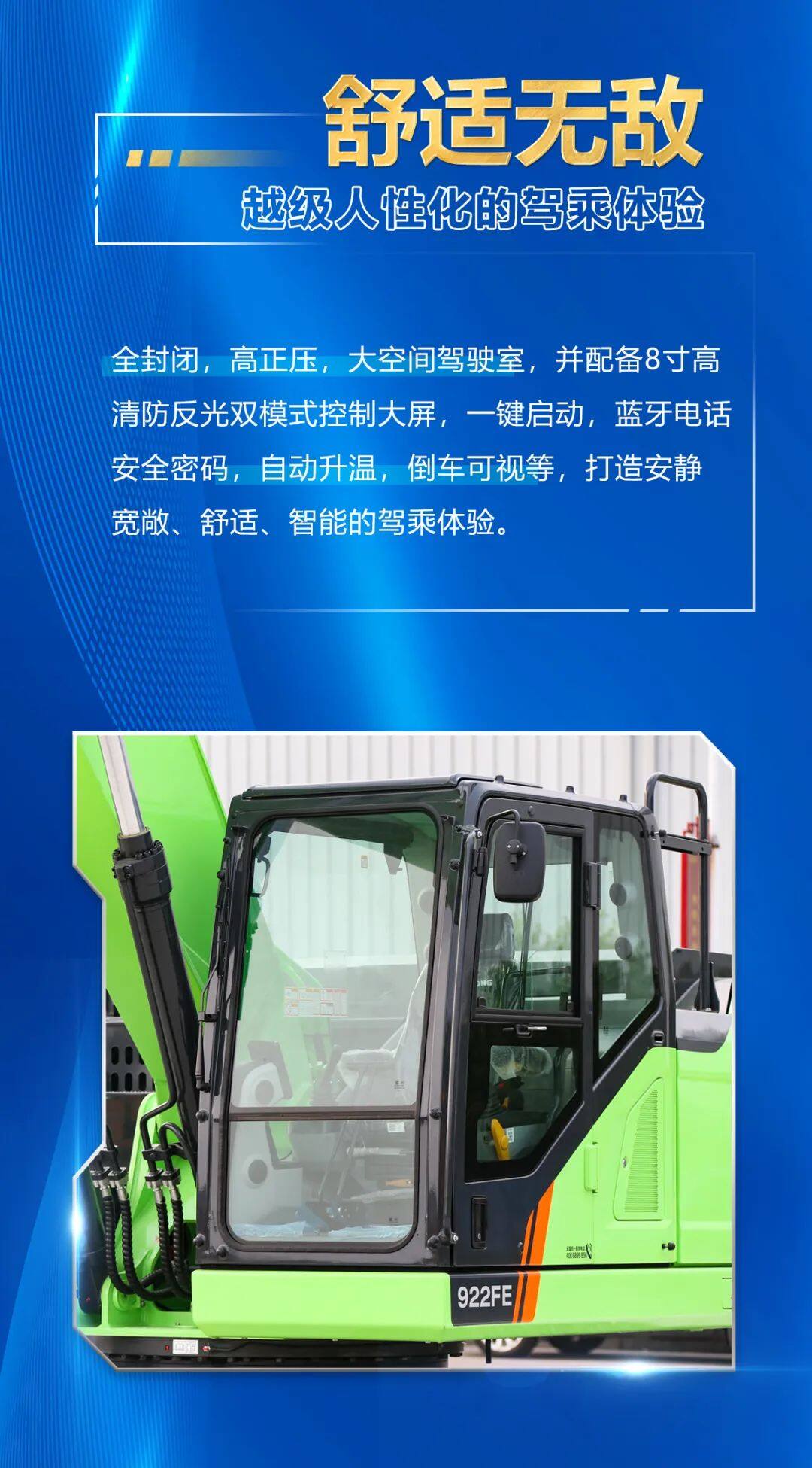 柳工922FE荣获“新能源应用实践金奖”