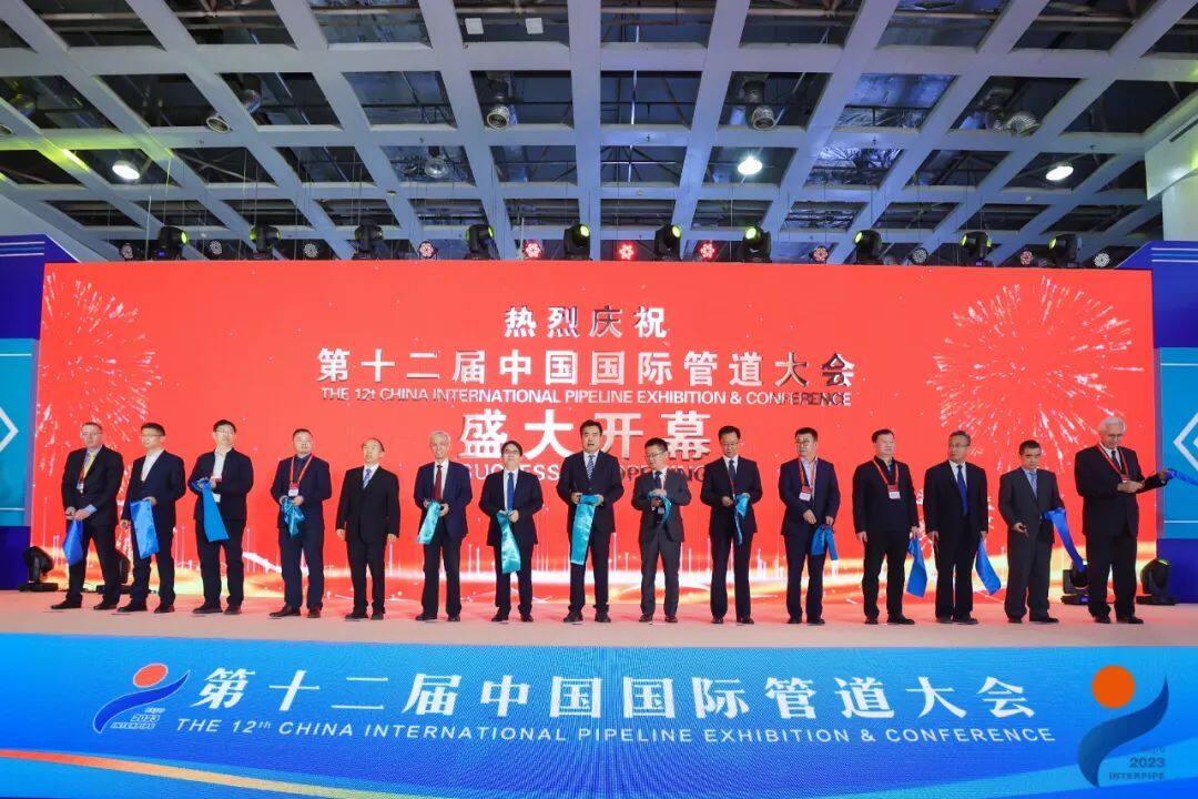 第十二届中国国际管道大会开幕