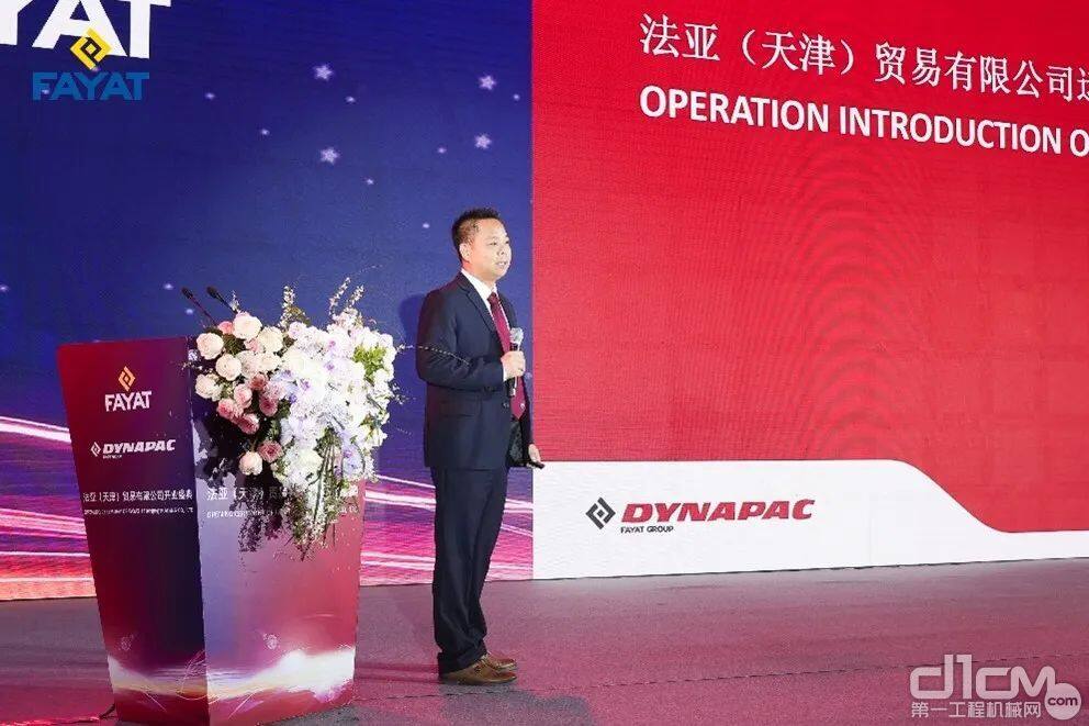 法亚（天津）贸易有限公司总经理米少波先生介绍公司运营模式