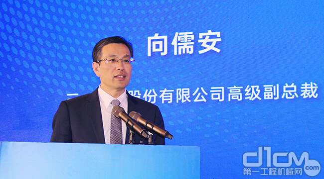 三一重工股份有限公司高级副总裁向儒安以《把握行业发展机遇 实施三化转型战略》为题作主旨演讲