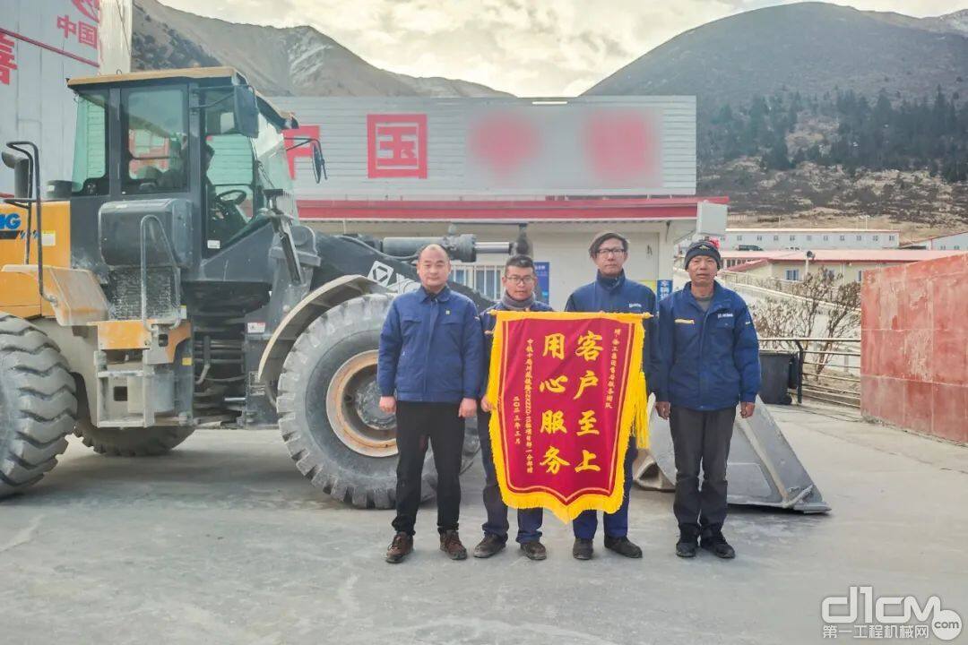 徐工服务“三剑客”收到川藏线某标段施工方的一面锦旗