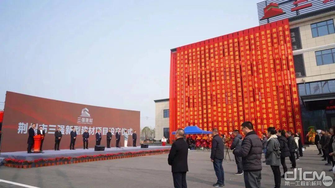 湖北荆州三强新型建材项目正式投产