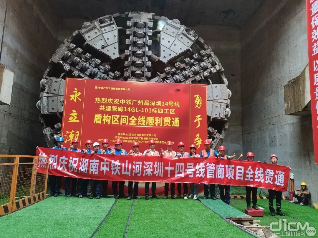 历经566个日夜，中铁山河深圳首个大直径盾构施工项目全线贯通