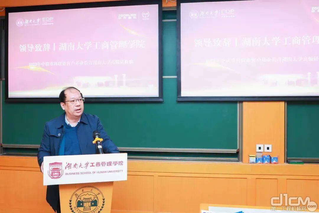 湖南大学工商管理学院副书记易洪波