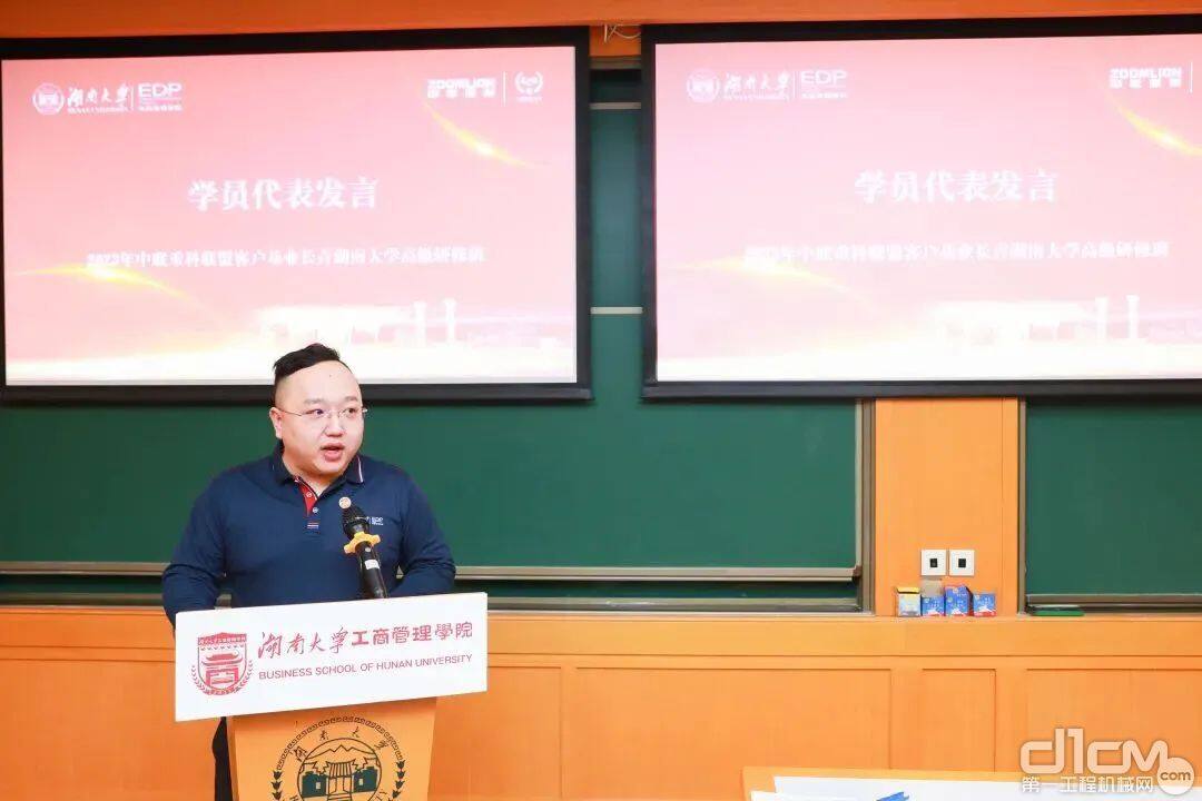 老学员代表唐逍演讲