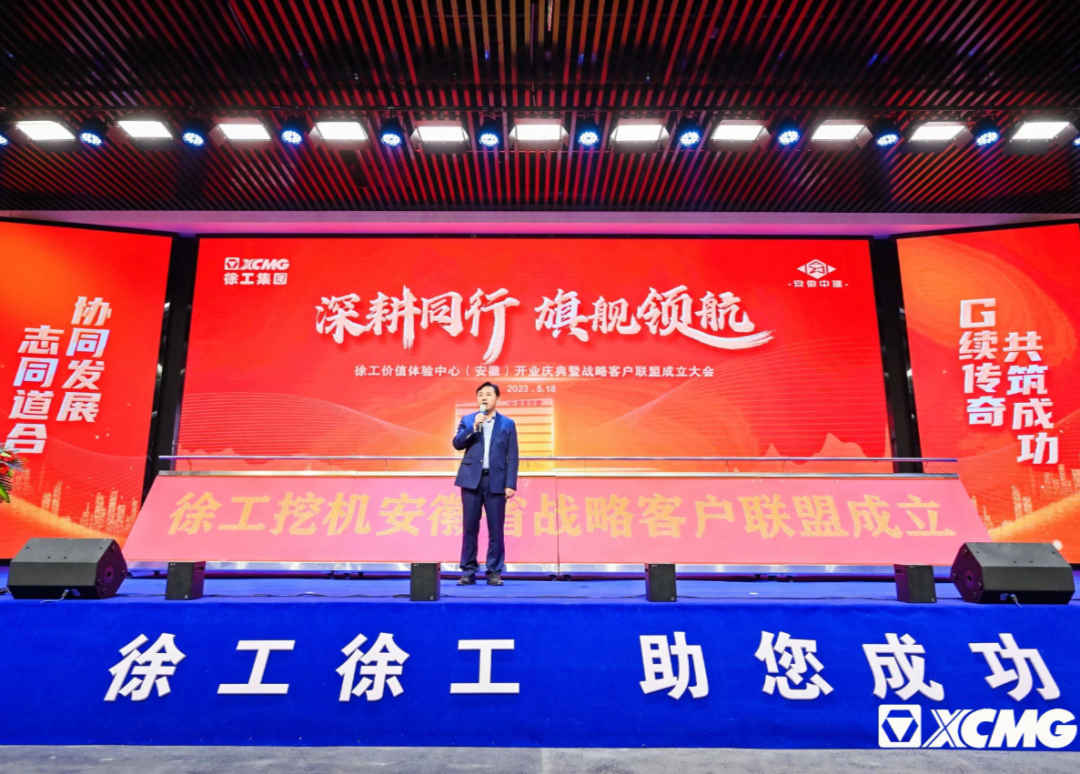深耕市场成就客户徐工挖机安徽体验中心焕新启航