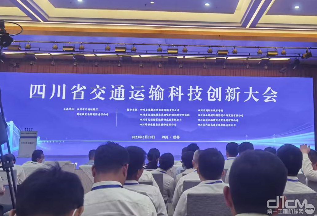 四川省交通运输科技创新大会在成都召开
